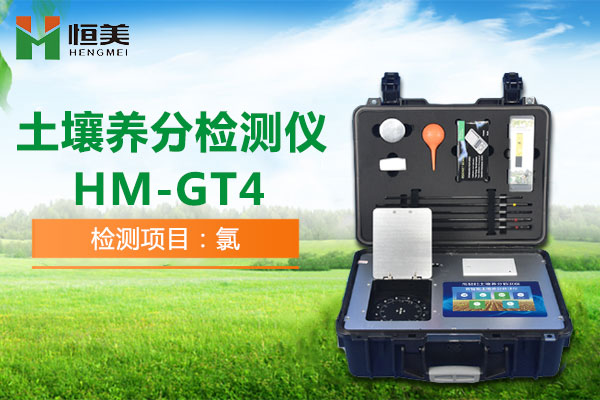 HM-GT4土壤有效氯检测操作视频